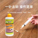 益邦木地板响声消除剂去异响消音保养地板实木复合家用液体护理