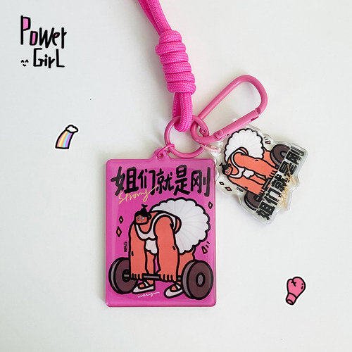 健身女孩双面滴胶亚克力包包挂件 女性力量创意生日礼物 手机挂件