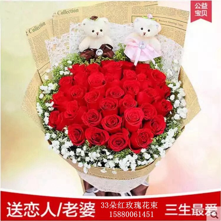 鲜花速递福州北京重庆天津上海店情人节生日闺蜜花束红玫瑰33枝9