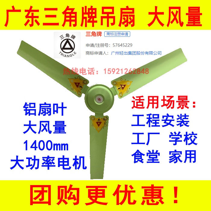 fc-30li吊扇广东三角大风量铝叶