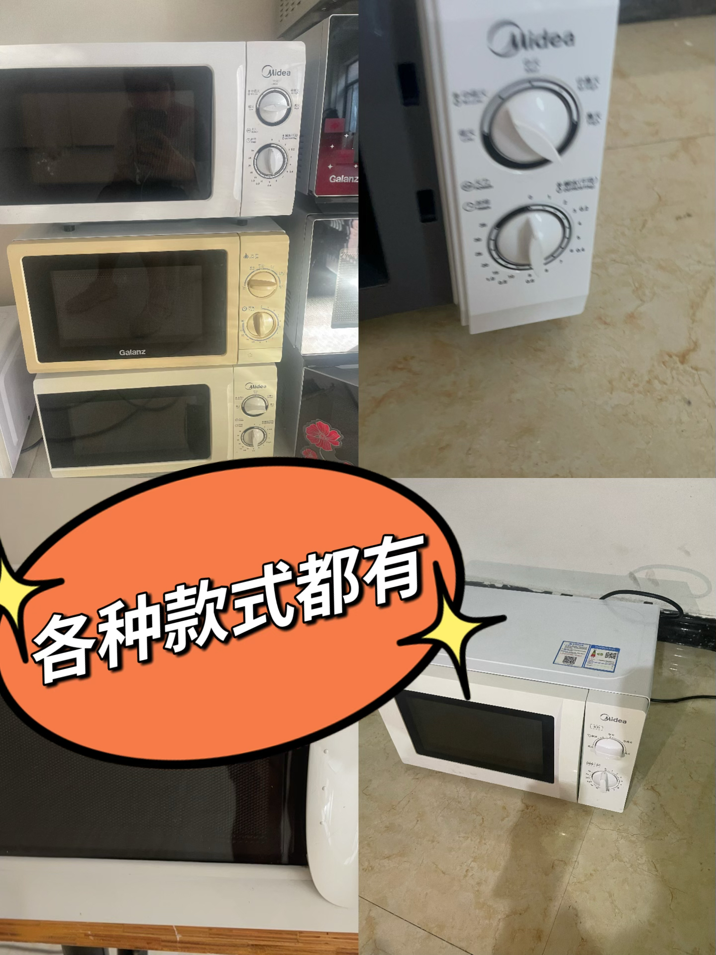 各种大牌美的格兰仕都有的二手微波炉智能按键转盘式平板式微波炉