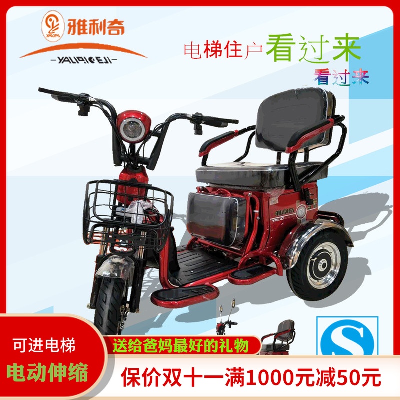Electric Tricycle household small-scale Alice new pattern Telescoping elevator Shuttle children Disabled person Scooterin the Electric cars/Fitting/Transportation , Electric-vehicle , Electric tricycle  category - from Buy2taobao.com to provide professional Taobao agent buy service