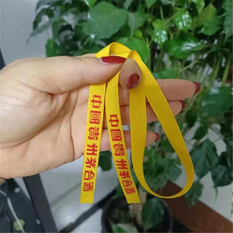 12条黄色刺绣丝带 公斤红飘带酱香酒扎带黄色头绳子1斤白酒瓶装饰