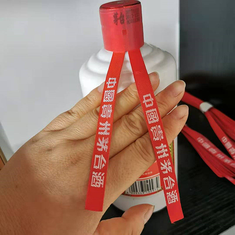 红绳子白酒空瓶装饰飞天丝带贵州