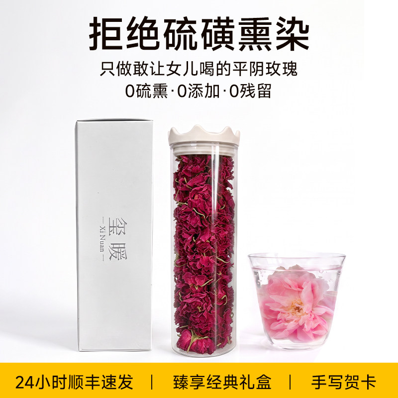 玫瑰花正品官方旗舰店无硫大朵整颗优质平阴正宗泡茶专用教师节