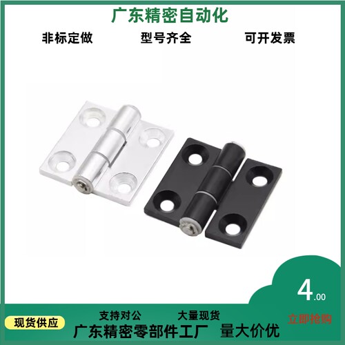 HHPBSN8/6/5 HHPSN5/6/8/8-45 铝合金消音防尘合页设备蝶形铰链