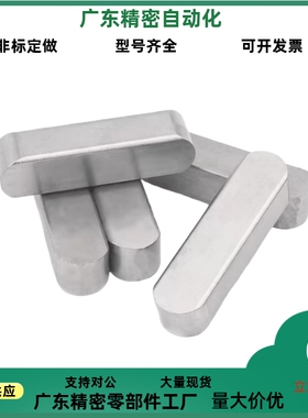 怡合达平键BLC01/02/03/06/08/11/12-B2 B3 B4 B5 B6 B7- L15/L20