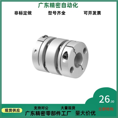 联轴器DBA61/DBA62/63/DBA51/DBM41-D32 D40-d8 d9.35 d10-e8 e9