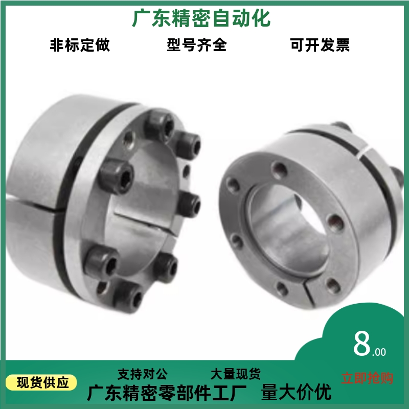 免键轴衬胀紧连接套高扭矩直柱型 MLAT30 35 40 45 50 55 60 65