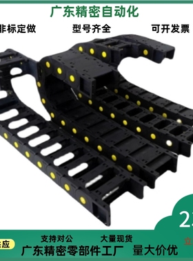 替代上隆 TFR35-35TFR35-75-100TFR35-125-100TFR35-C75-R100拖链