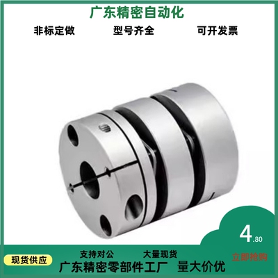 替代米思米联轴器E-LMCPS E-LMCPW D20 26 29 32 33 34 39 44全系