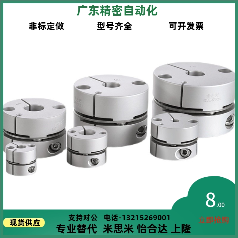 怡合达联轴器 DBJ52-D34-d6-e6 d8-e8 d10-e10 d12-e12 d14-e14