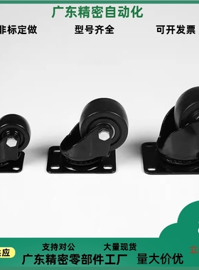 LCSB75怡合达脚轮CEL06-D75-UR CEL07-D50 50A 65A/75A C-CLS65