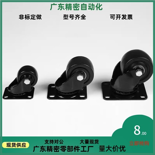 LCSB75怡合达脚轮CEL06-D75-UR CEL07-D50 50A 65A/75A C-CLS65