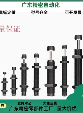 ASAC-0806/1005/1008/1210/1412/1416/2020/H/M/L 型油压式缓冲器