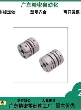 E-LMCPS29-LMCPW16-26 33 32 34 39 44 10 8-12-14-15-18联轴器