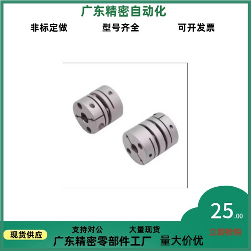 E-LMCPS29-LMCPW16-26 33 32 34 39 44 10 8-12-14-15-18联轴器