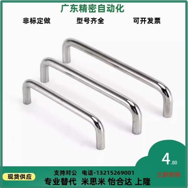 UWANS10/12-80/100/110/120/125/160/200/250-27/50不锈钢拉手