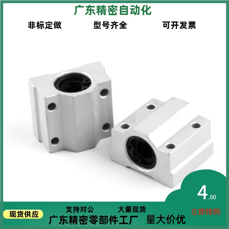 直线轴承d8/d10/d12/d16/d20/d25短型/单衬型/中型LMW01/11/06/21