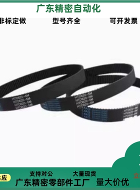 上隆橡胶同步带RBTS2M RBTS3M RBTS5M RBTS8M-30~155-040~400