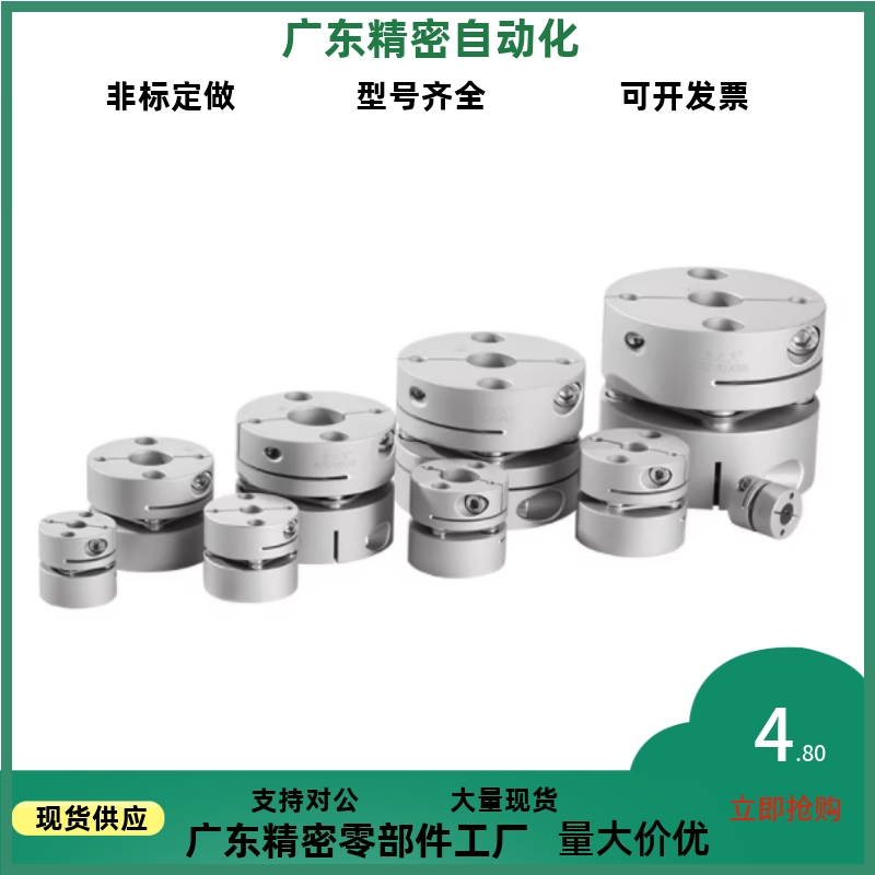 DEP02 DEP12-D14 D20 D25 D30 D35 D40 D55 D65 D80 DEP01-联轴器