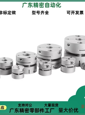 DEP02 DEP12-D14 D20 D25 D30 D35 D40 D55 D65 D80 DEP01-联轴器