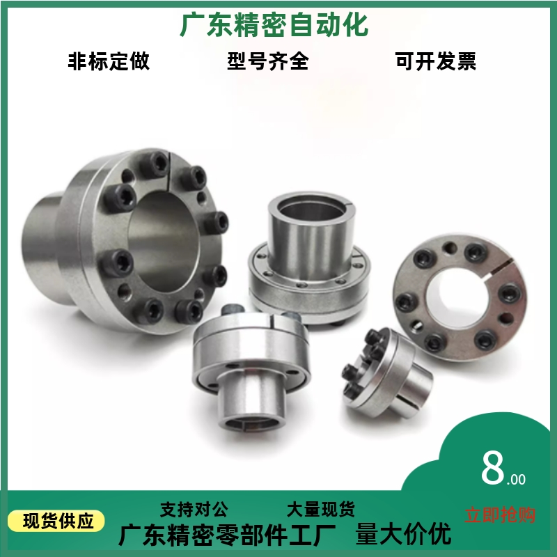 胀紧套EUX01 EUX02-d22 d24 d25 d28 d30 d32 d35 d38 d40 d42d45