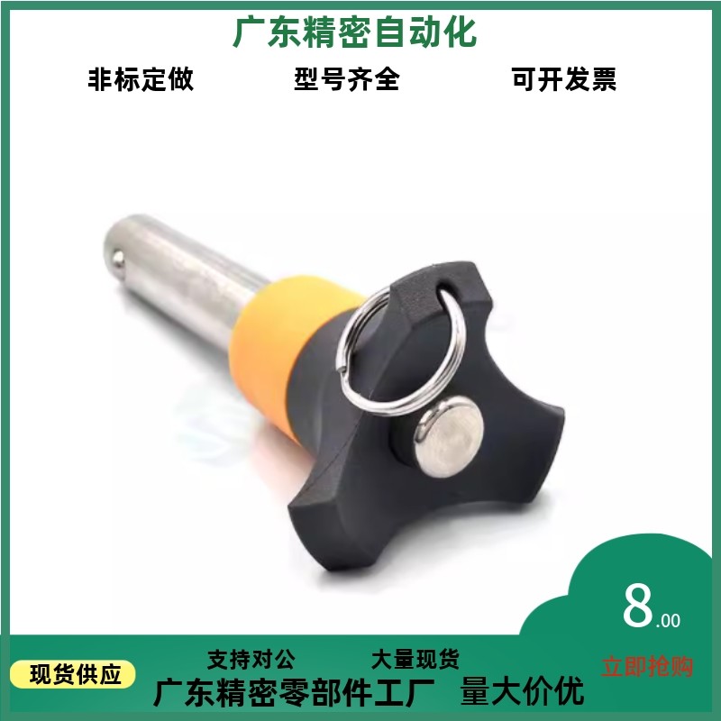 BLP5/6/8/10/12/16-10/15/20/25/30/40/50/60/80球头锁紧销顶出式