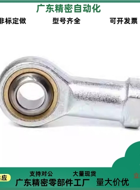 C- PHSC12 PHSC14 PHSCL12 PHSCL14 PHS16端关节轴承