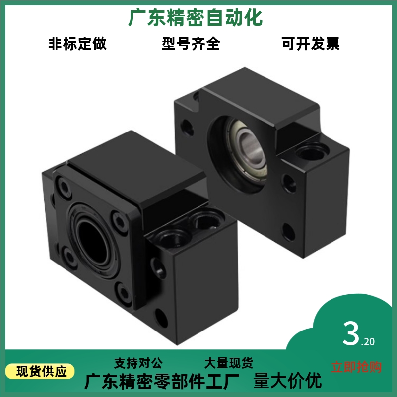 BUN8/BTN6/10/12/15/20/25/C-BSW30 BSWE BSWN BSWR丝杠固定支座