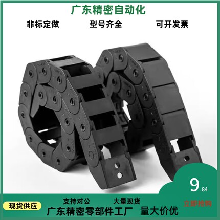替代怡合达VBY04/ VBY02-1515-R28-N20-VEY02/VBY44-1525-R28拖链