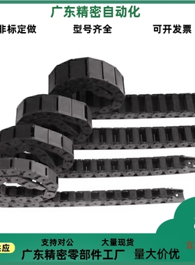 拖链 VAJ01/11-F50-R48/R75-N20/N80-VDJ01 VBC32 VBK21-F20-R38-