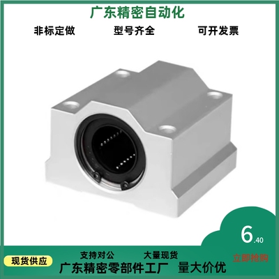 高品质直线轴承固定座LHBB/LHBBN8 10 12 16 20 25 30 35 40 50