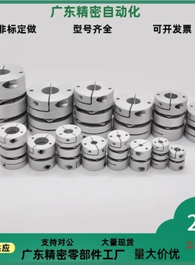 DBA01 11-D16 D20 D25 D32 D40 D50-d4 d5 d6-e4 e5 e6 e7 联轴器