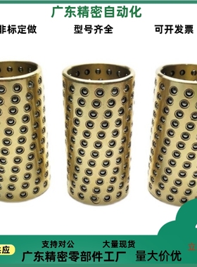 怡合达微型滚珠衬套滑套LOQ01/06/07/21/26/41-2 3 4 5 6 8 10 12