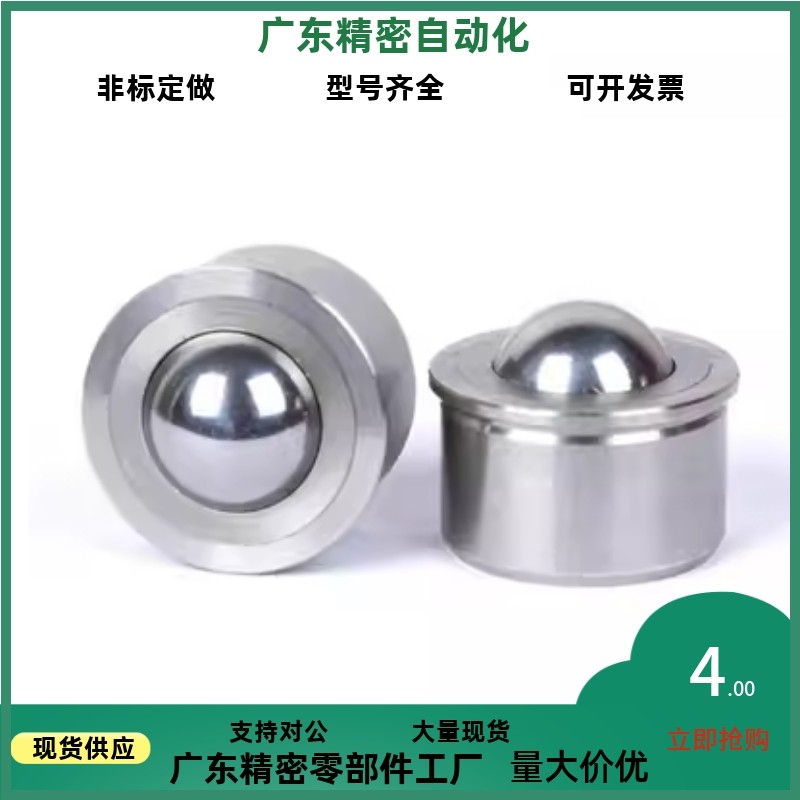 替代BCHAJ BCHA7.5/9/11/15/18/24/30钢珠滚轮 牛眼球 万向滚珠