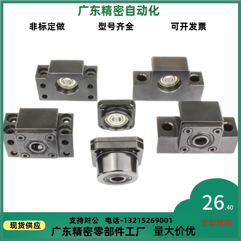 LEB41 LEC41 LEB516 8 10 12 15 20 25方形滚珠丝杠支座支架固定