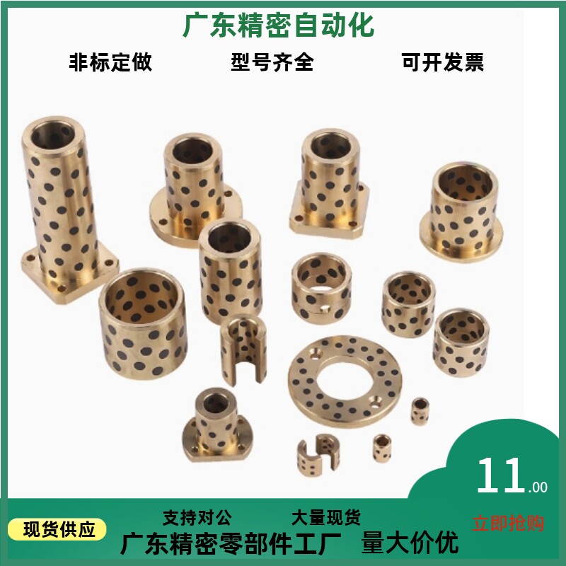 怡H达无油衬套E-OCR04-d6-d8-d10-d12-d16-d20-d25-d30-d40-L20