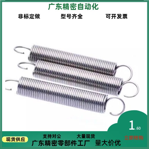拉伸弹簧AUM-D8-D10-D12-L25 30 35 40 45 50 55 60 65 70 75 80