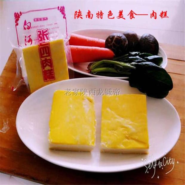 陕南美食白河张老四肉糕包散装买3袋送1全国包邮,偏远地区