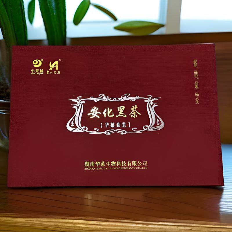 珍藏湖南华莱套装安化黑茶华莱健千两茶饼茯砖茶黑砖茶醇香陈年茶