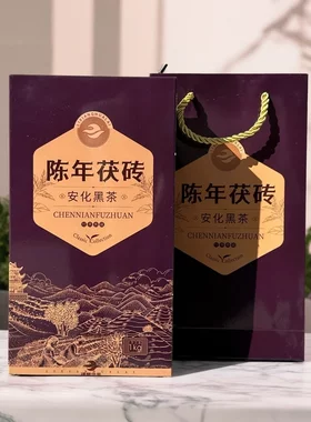 理想华莱珍品典藏黑砖茶正品安化黑茶手筑茯砖发酵益生菌金花茯茶