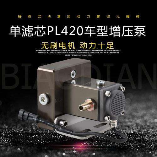 pl420柴油加压泵专用解放东风