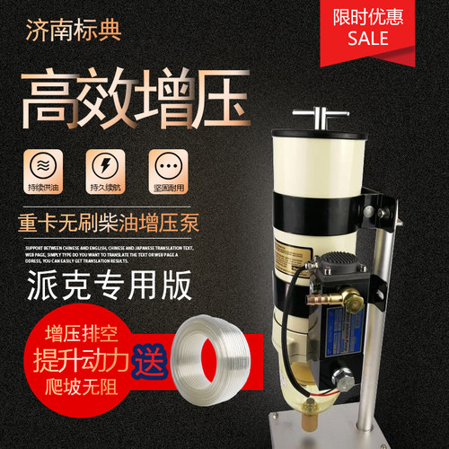 24v油水分离器电动柴油泵总成