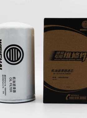 1000428205A潍柴专用机油滤芯原厂维修件适用于WP12/WP13