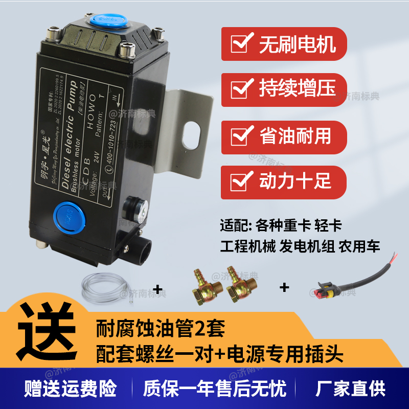 大功率电动泵燃油泵KD