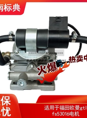 适用福田欧曼ETX柴油滤芯FS53016GTL福康EST自动增压启动电子油泵