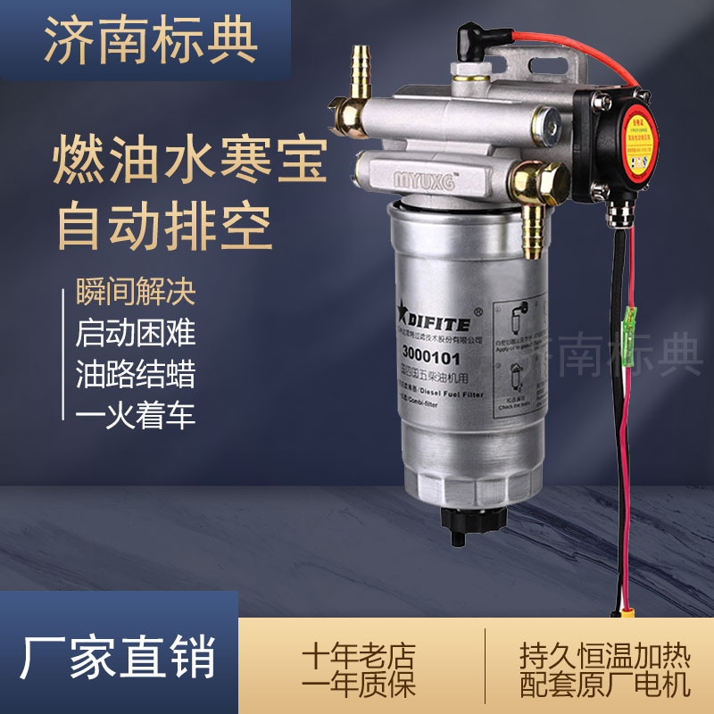 货车加热器12V柴油电子泵油寒宝