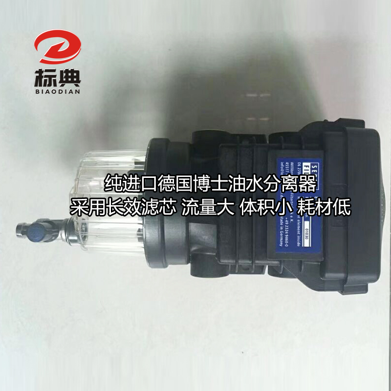 德国SEPAR柴油油水分离器SWK2000/40