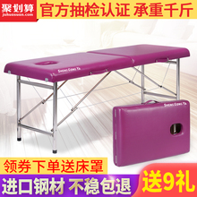 手提家用美容床纹绣中医推拿理疗床针灸 原始点折叠按摩床便携式